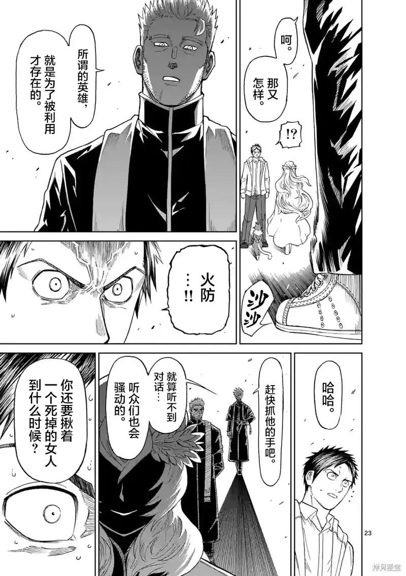 《血与灰的女王》第162话 第22页