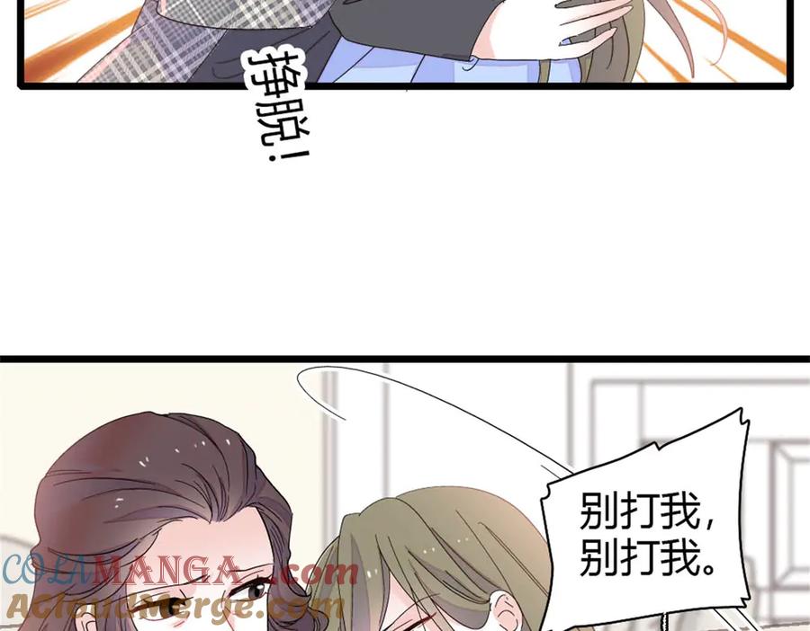 《全能千金燃翻天》171 我的秘密基地 第19页