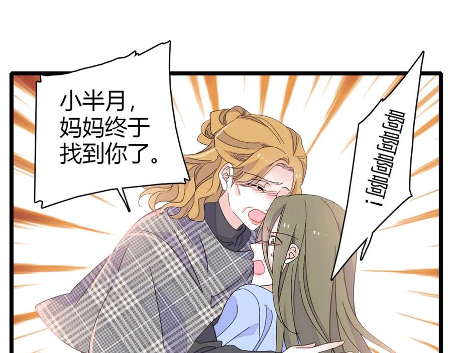 《全能千金燃翻天》171 我的秘密基地 第18页