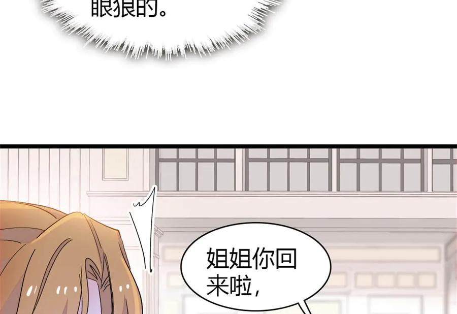 《全能千金燃翻天》171 我的秘密基地 第14页