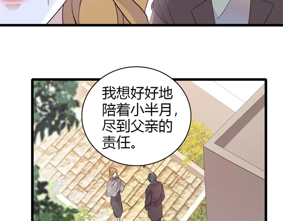 《全能千金燃翻天》171 我的秘密基地 第50页