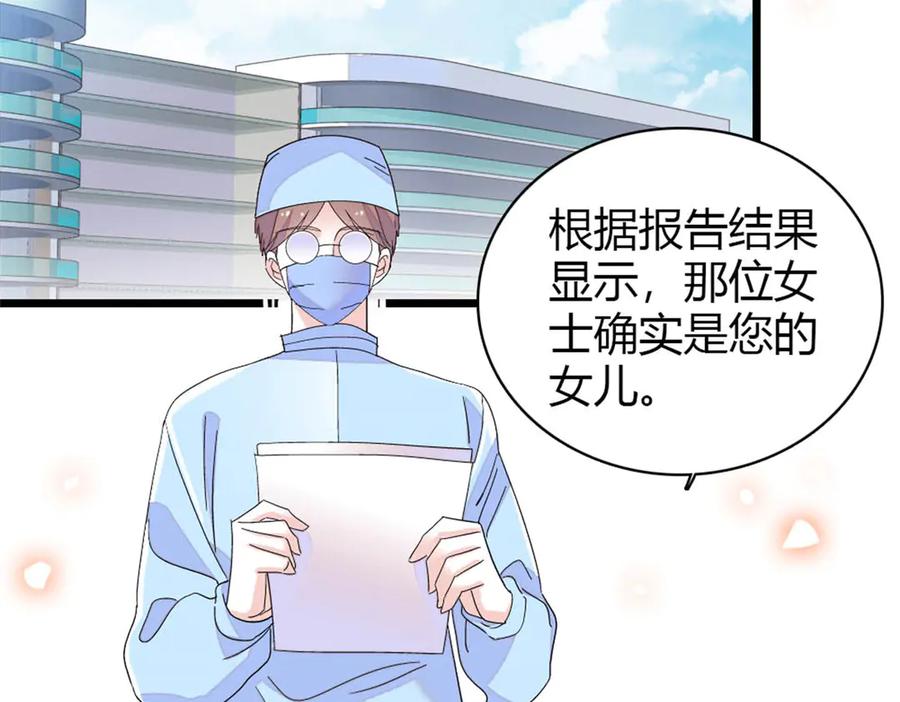 《全能千金燃翻天》171 我的秘密基地 第41页