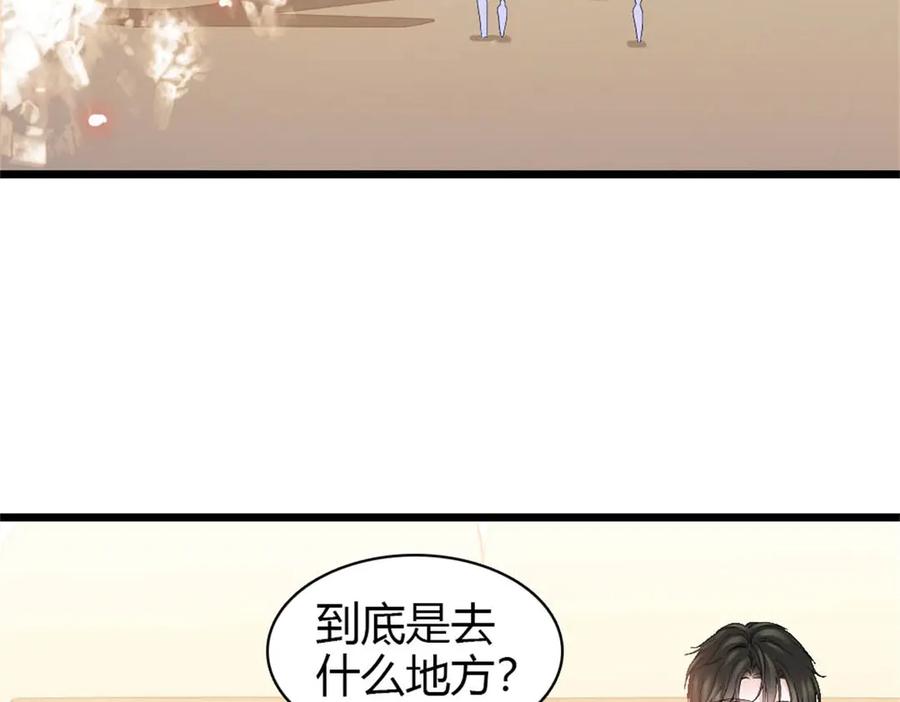 《全能千金燃翻天》171 我的秘密基地 第63页
