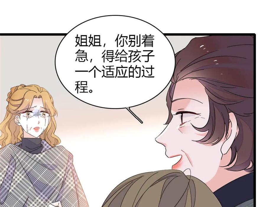 《全能千金燃翻天》171 我的秘密基地 第24页