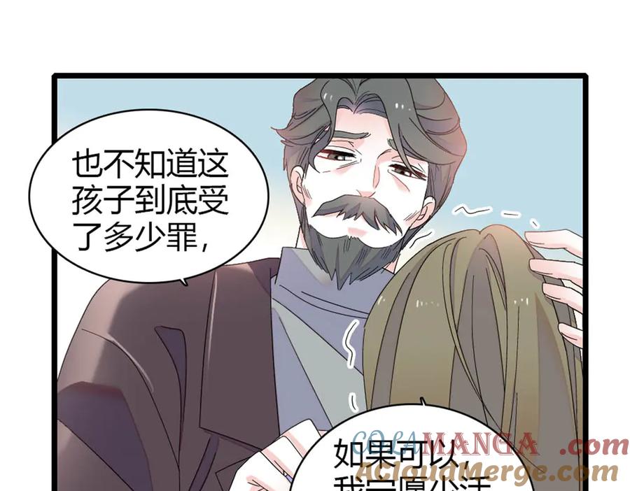 《全能千金燃翻天》171 我的秘密基地 第34页