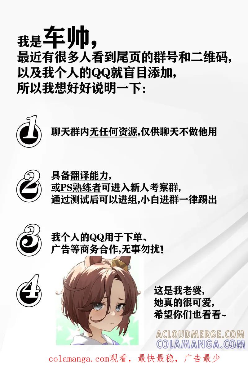 《血与灰的女王》第162话 第27页