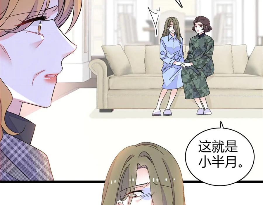 《全能千金燃翻天》171 我的秘密基地 第15页