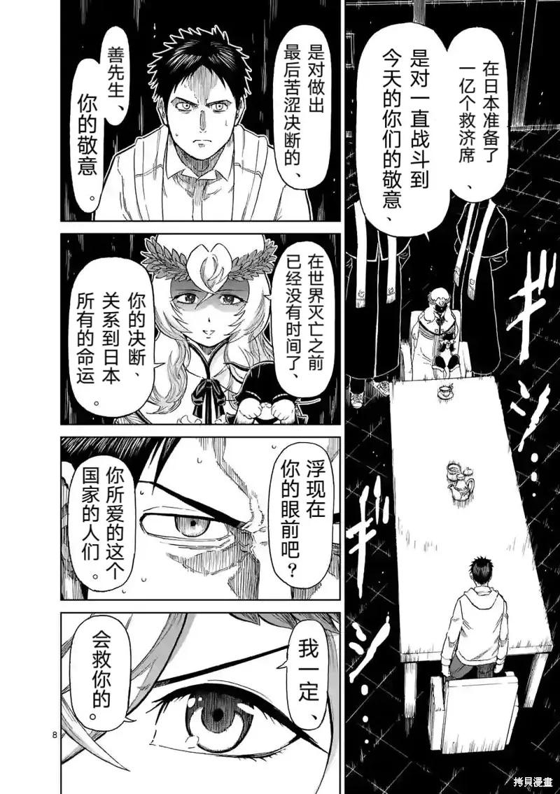 《血与灰的女王》第163话 第18页