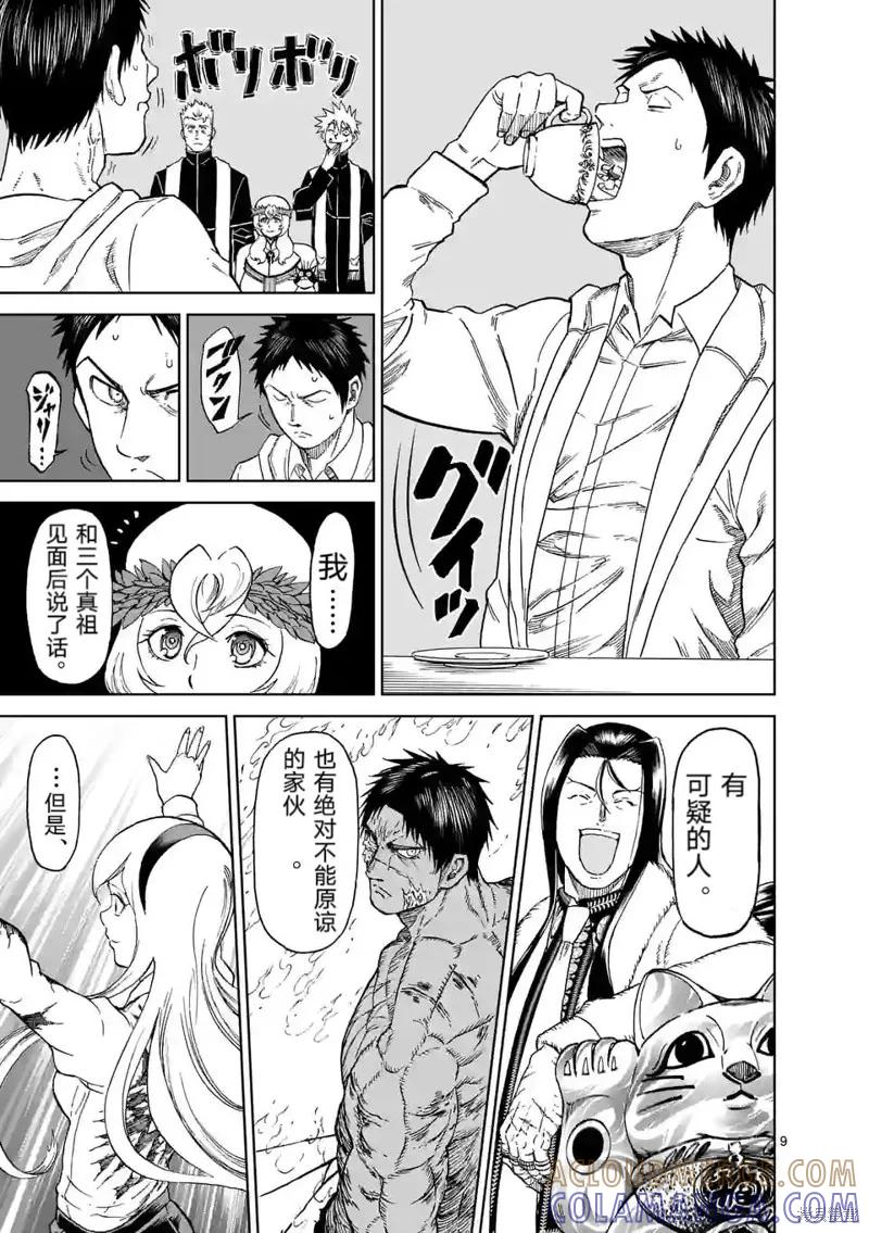 《血与灰的女王》第163话 第19页