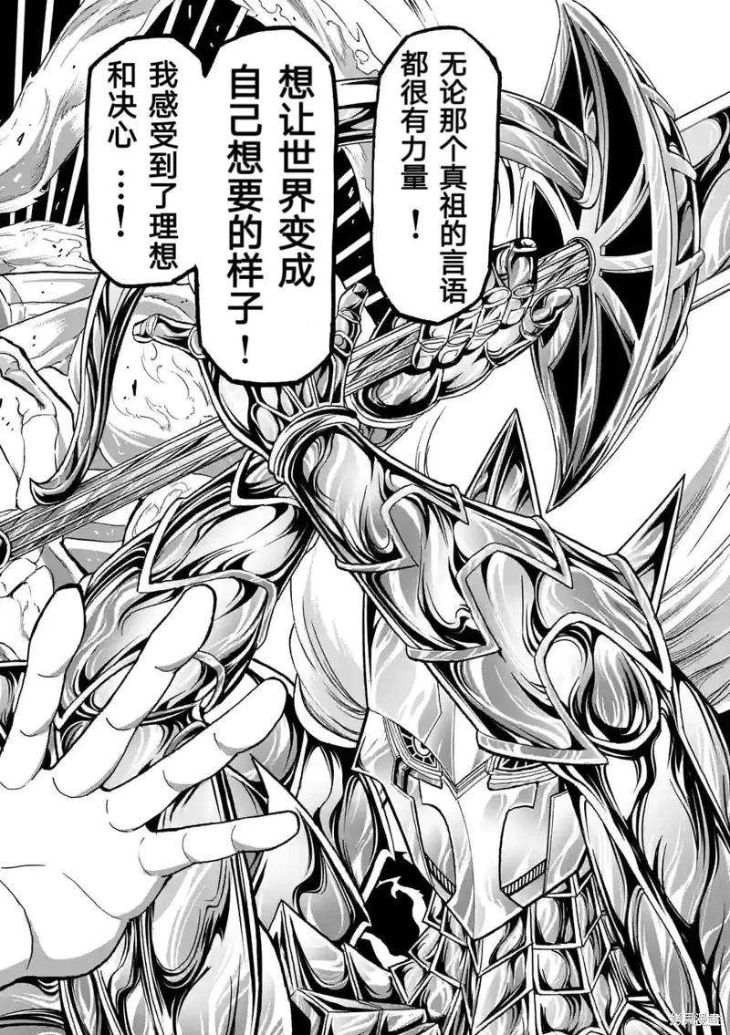 《血与灰的女王》第163话 第20页