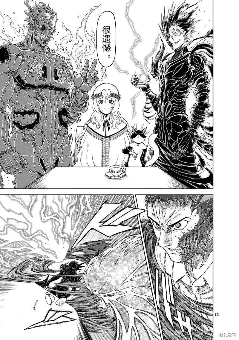 《血与灰的女王》第163话 第24页