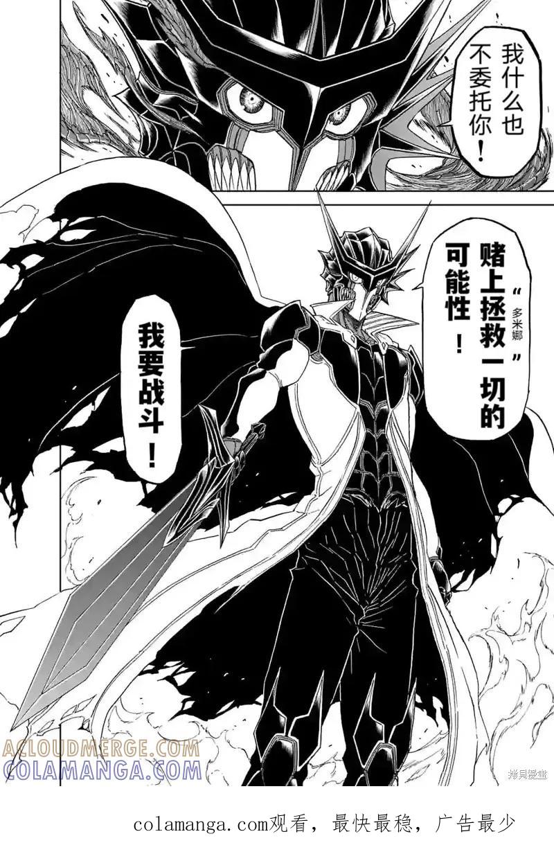 《血与灰的女王》第163话 第27页