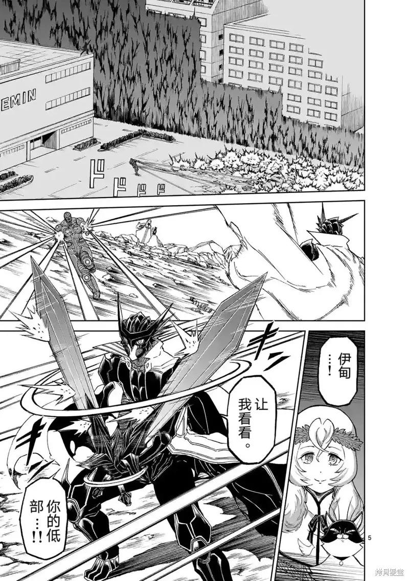 《血与灰的女王》第164话 第6页