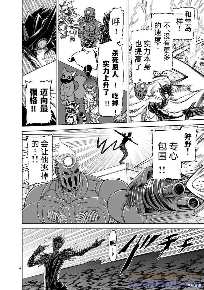 《血与灰的女王》第164话 第5页