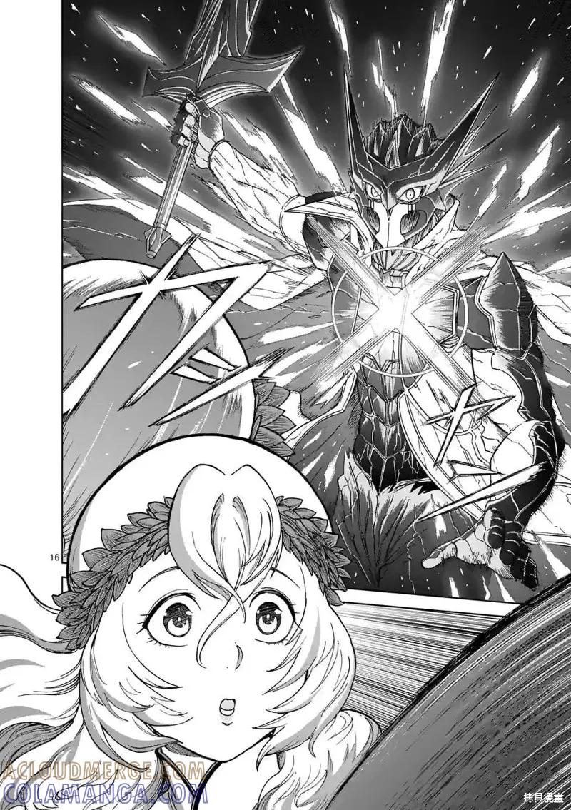《血与灰的女王》第164话 第17页