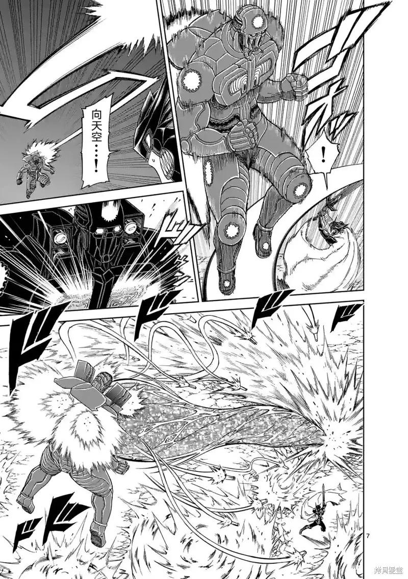 《血与灰的女王》第164话 第8页
