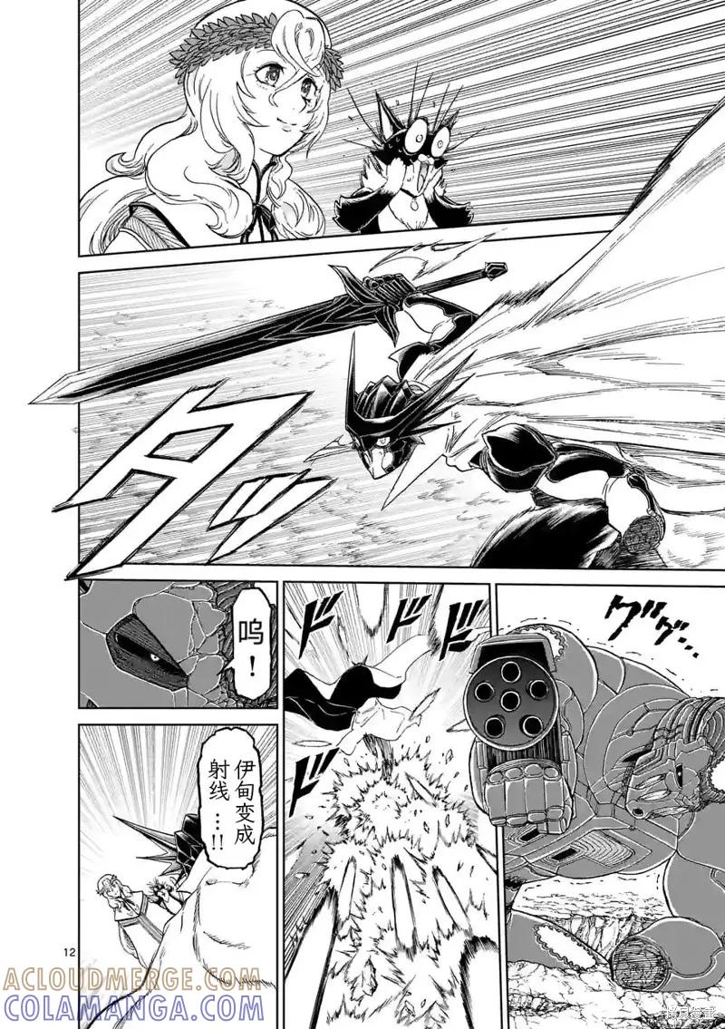 《血与灰的女王》第164话 第13页