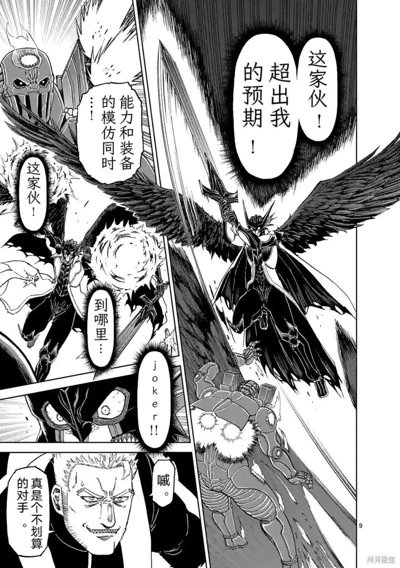 《血与灰的女王》第164话 第10页