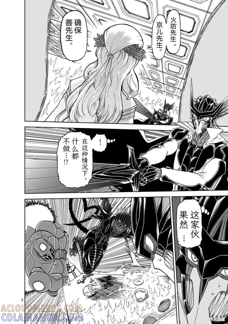 《血与灰的女王》第164话 第3页