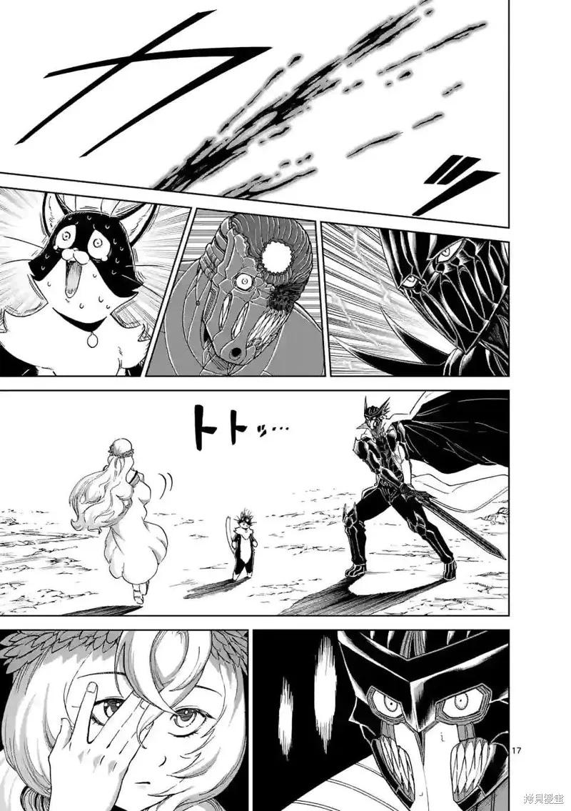 《血与灰的女王》第164话 第18页
