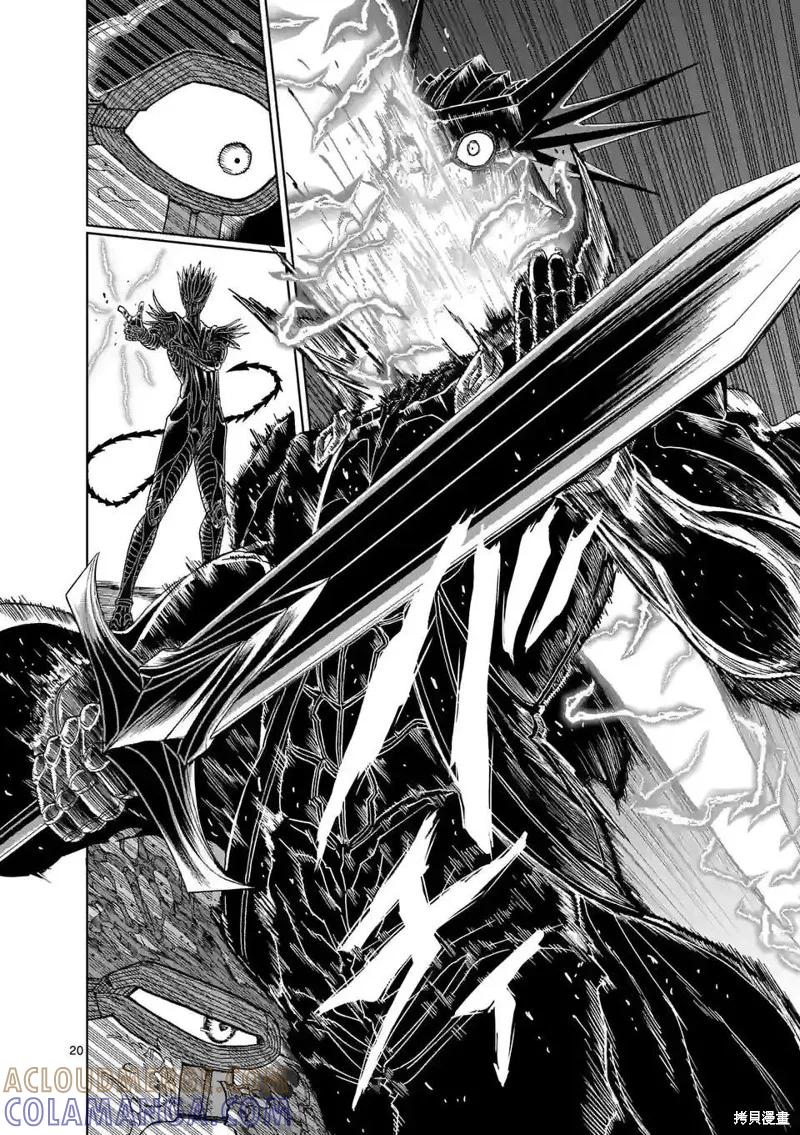 《血与灰的女王》第164话 第21页
