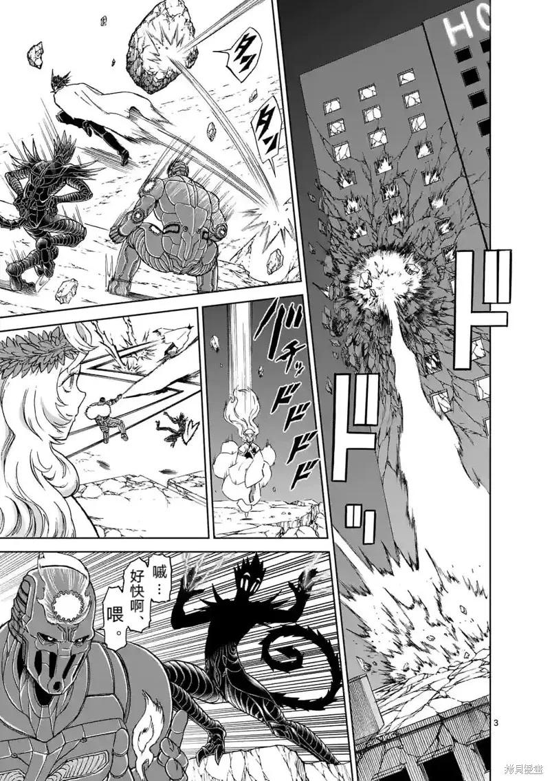 《血与灰的女王》第164话 第4页
