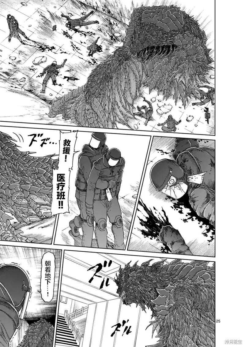 《血与灰的女王》第165话 第24页