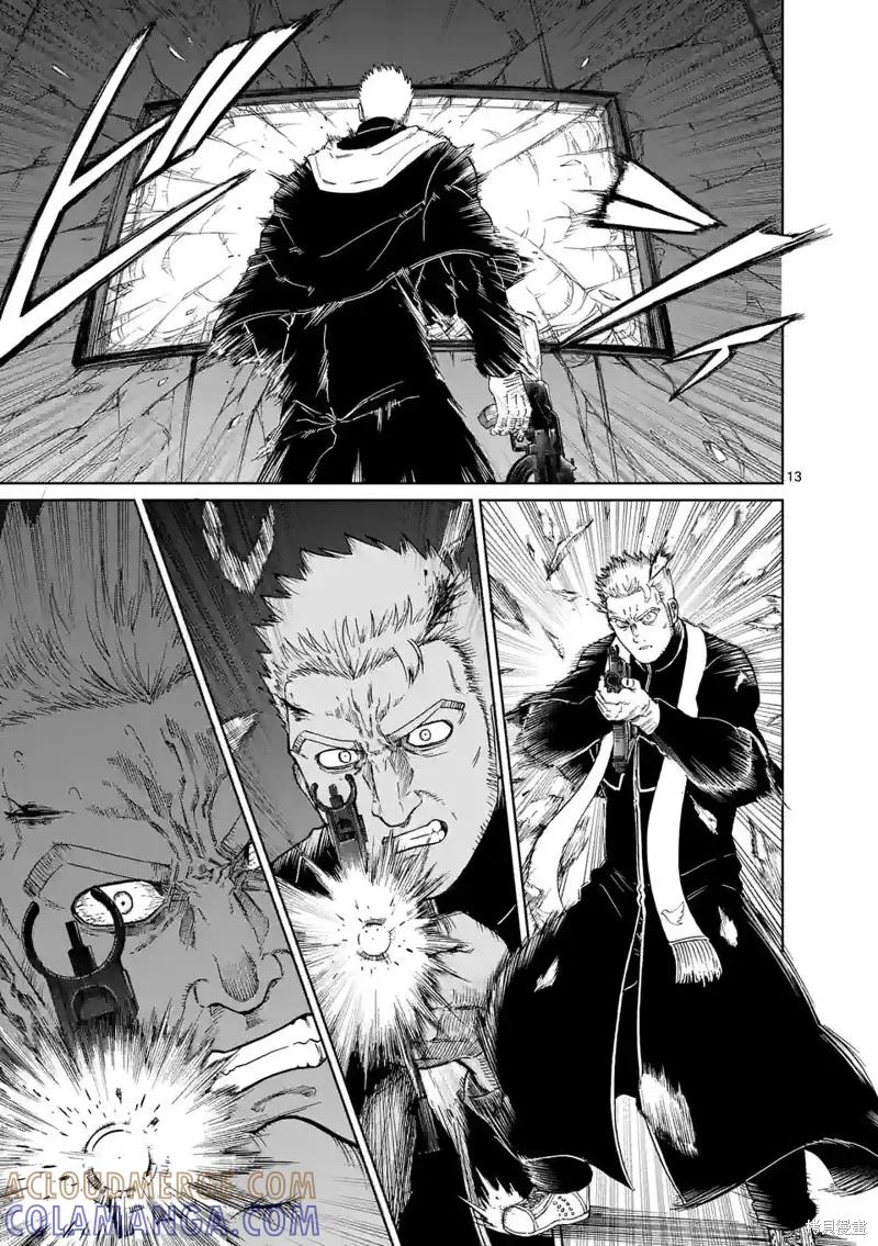 《血与灰的女王》第165话 第13页