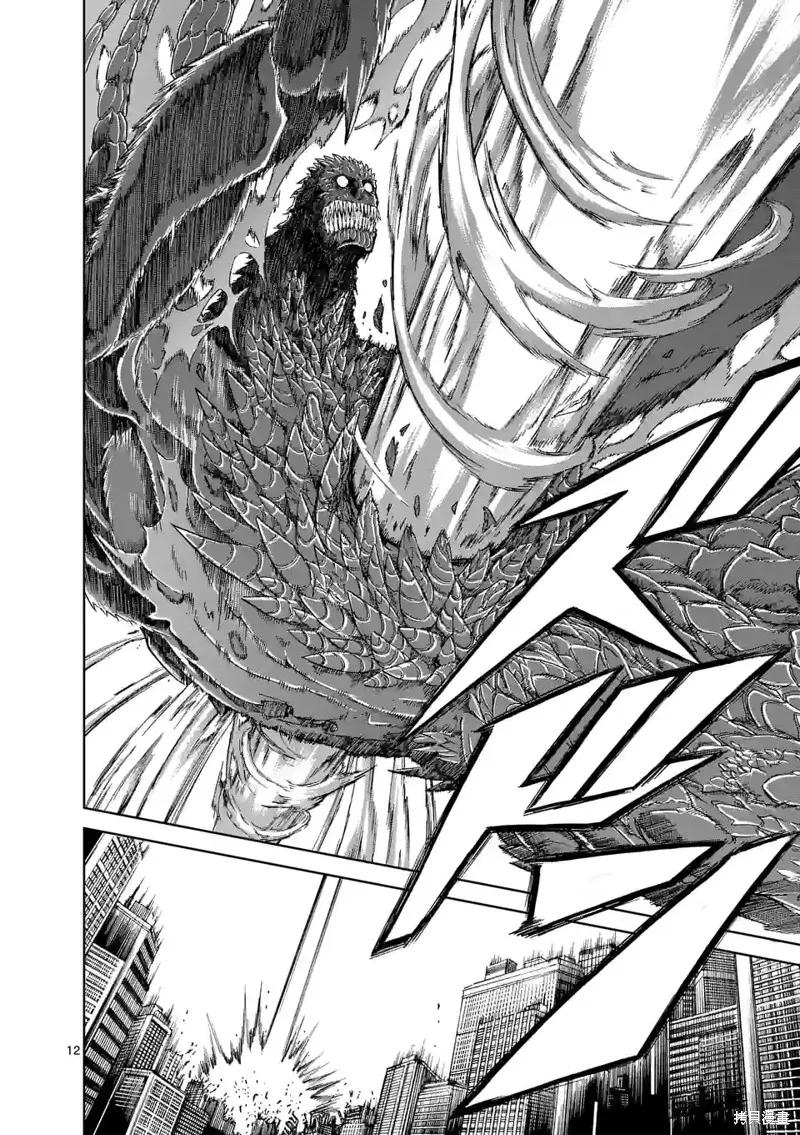 《血与灰的女王》第166话 第12页