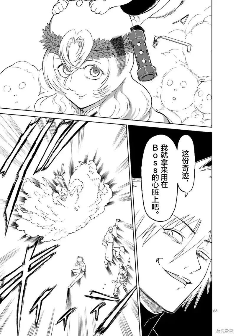 《血与灰的女王》第166话 第22页