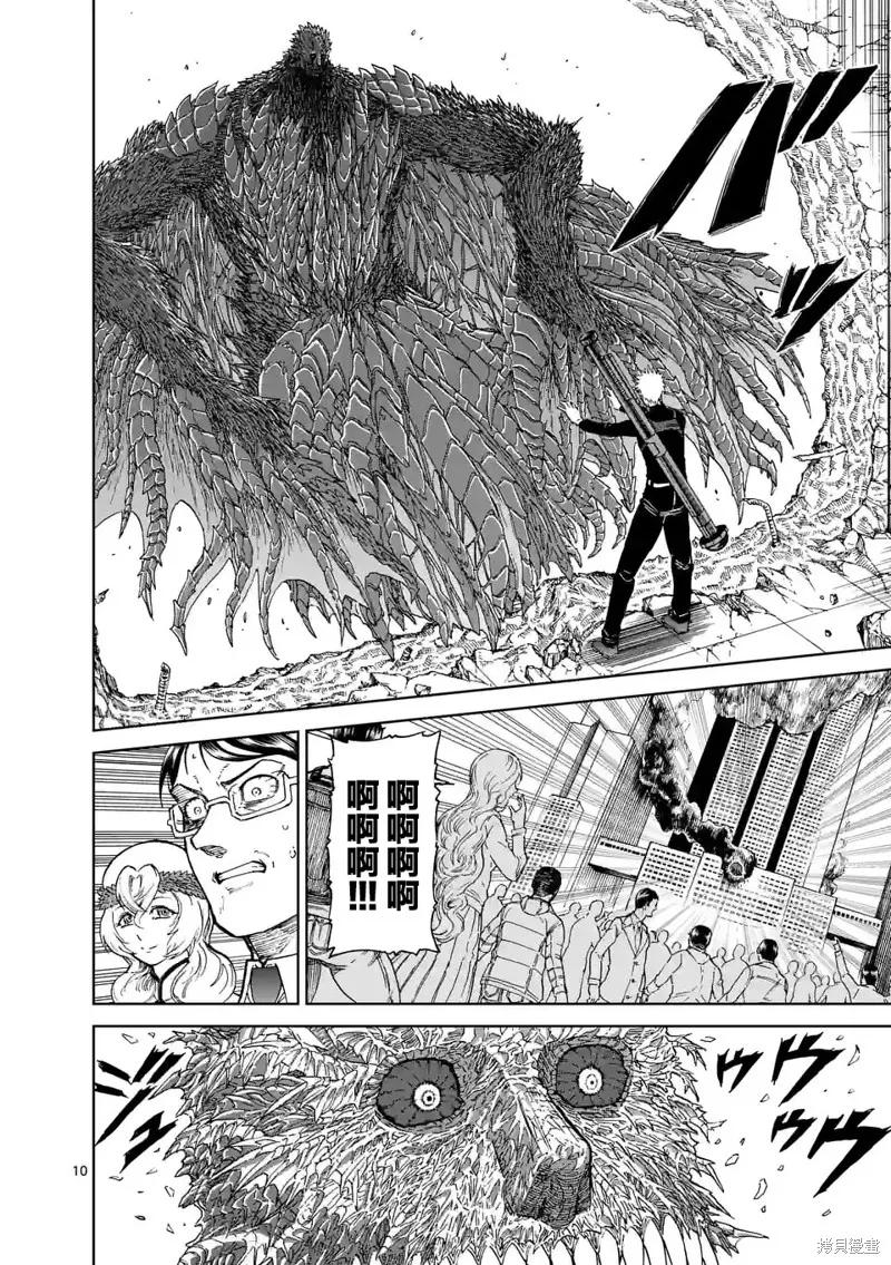 《血与灰的女王》第166话 第10页