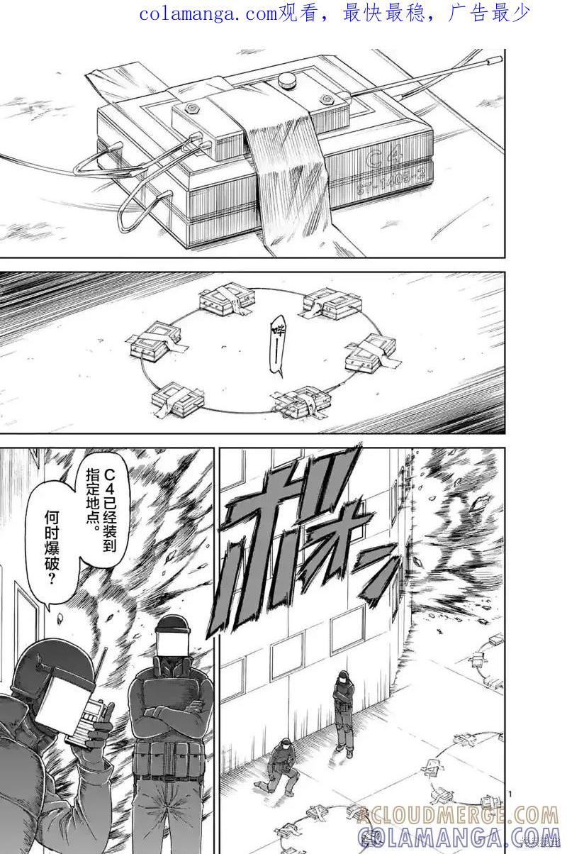 《血与灰的女王》第166话 第1页