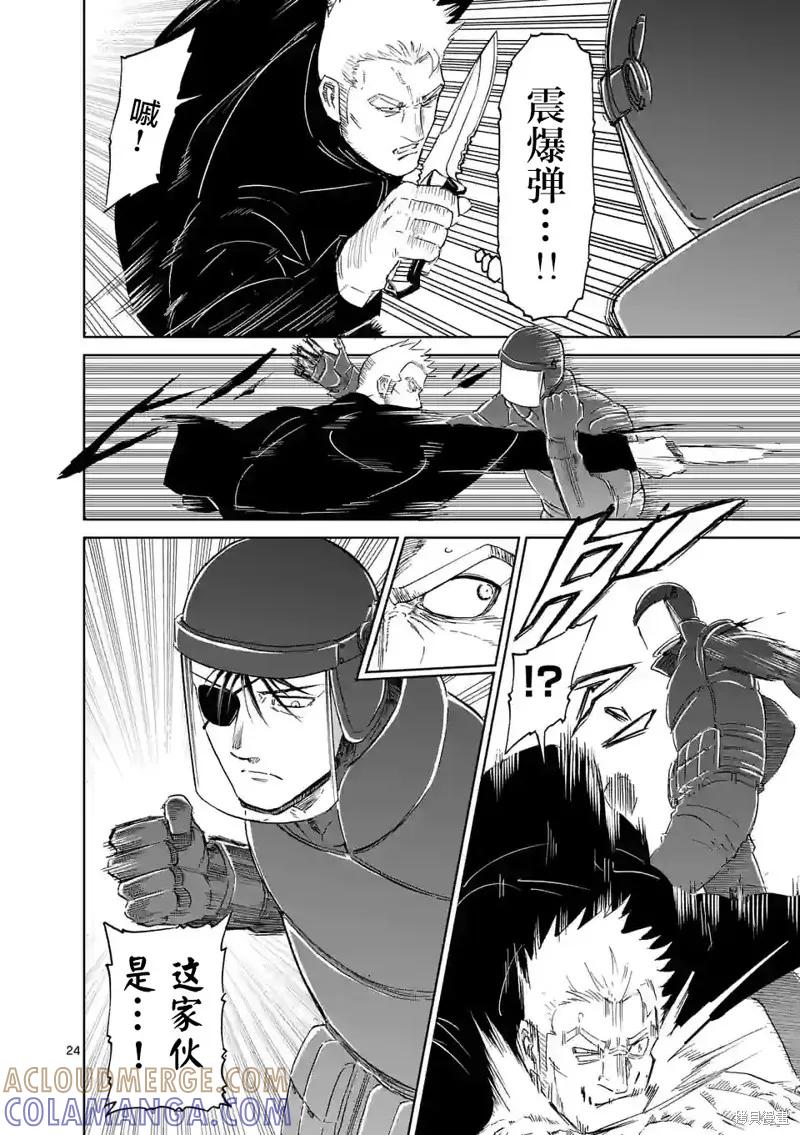 《血与灰的女王》第166话 第23页