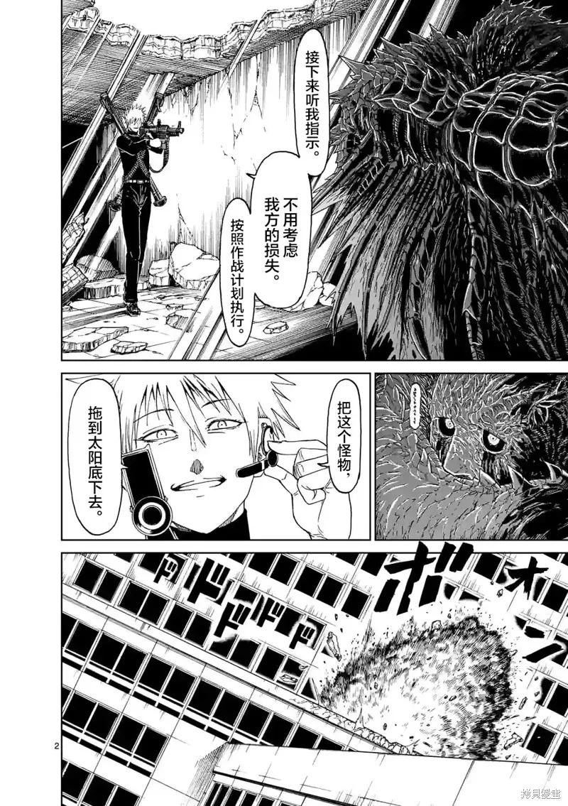 《血与灰的女王》第166话 第2页