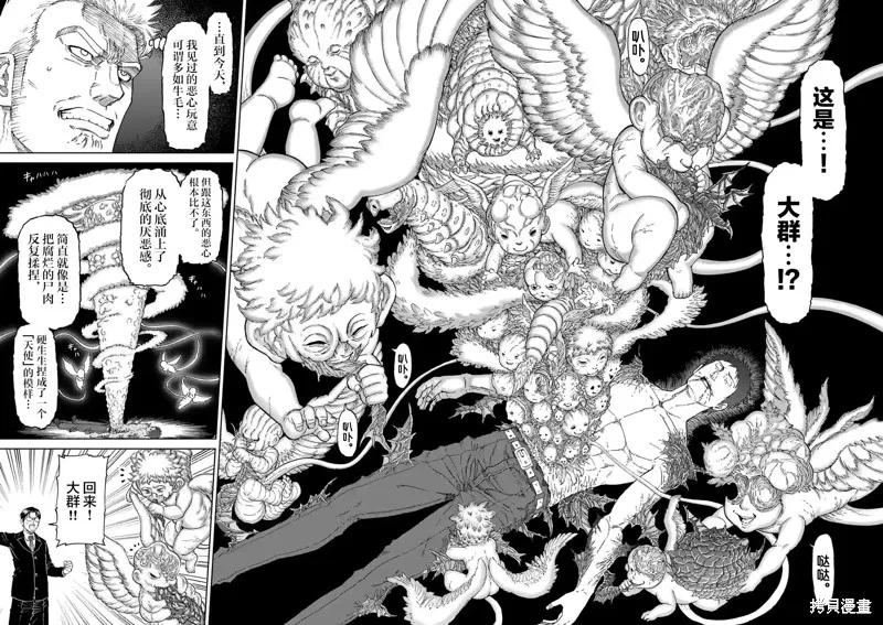 《血与灰的女王》第166话 第18页