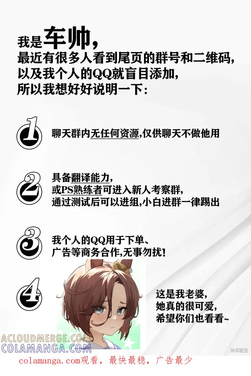 《血与灰的女王》第166话 第27页
