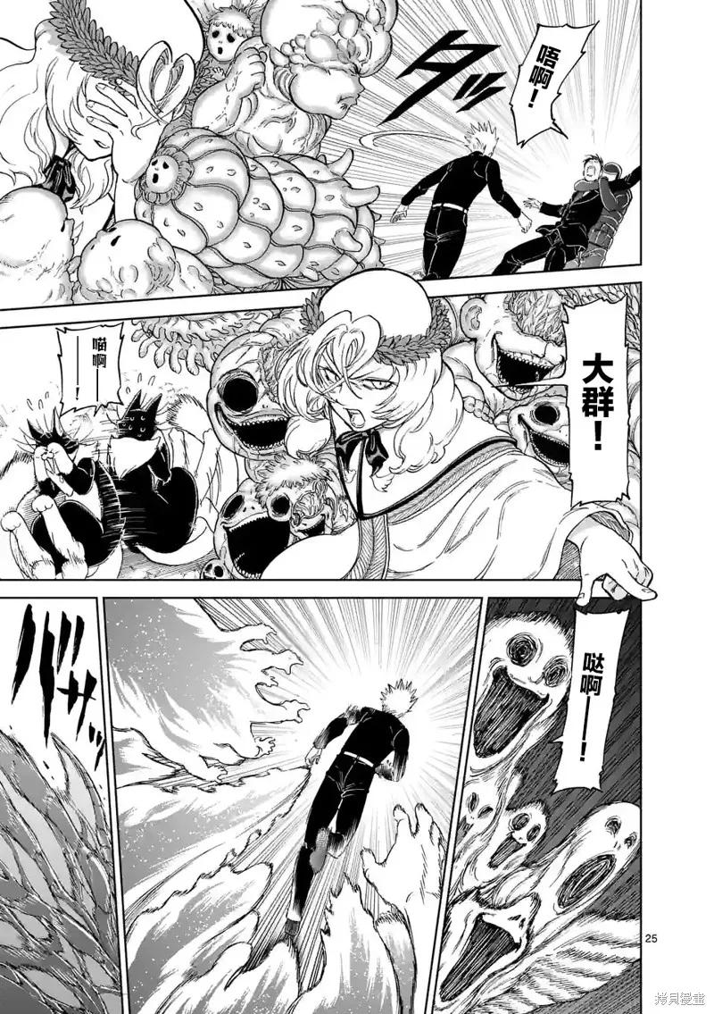 《血与灰的女王》第166话 第24页