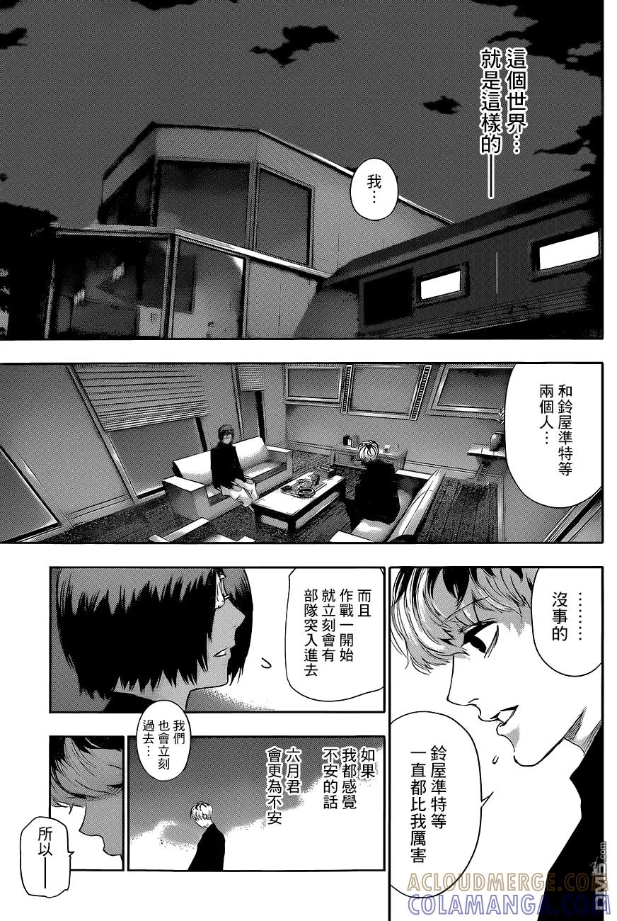 东京食尸鬼 RE 第14话 第15页