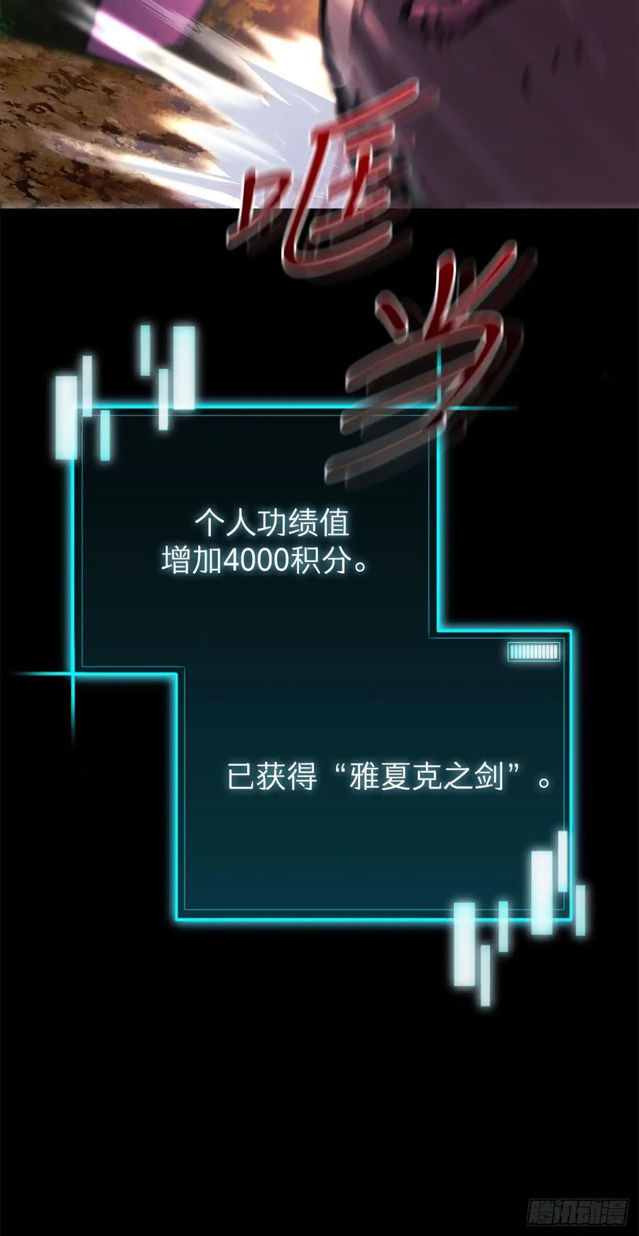 《我洗劫了魔神的仓库》18.第一章顺利结束 第71页