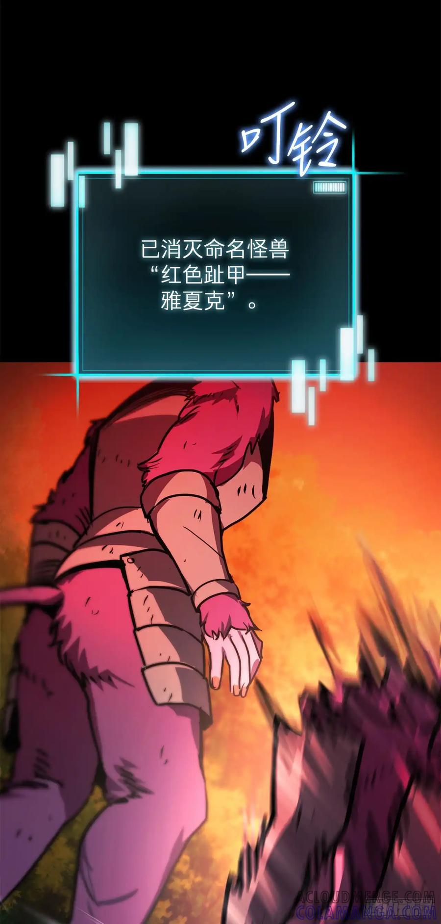 《我洗劫了魔神的仓库》18.第一章顺利结束 第70页