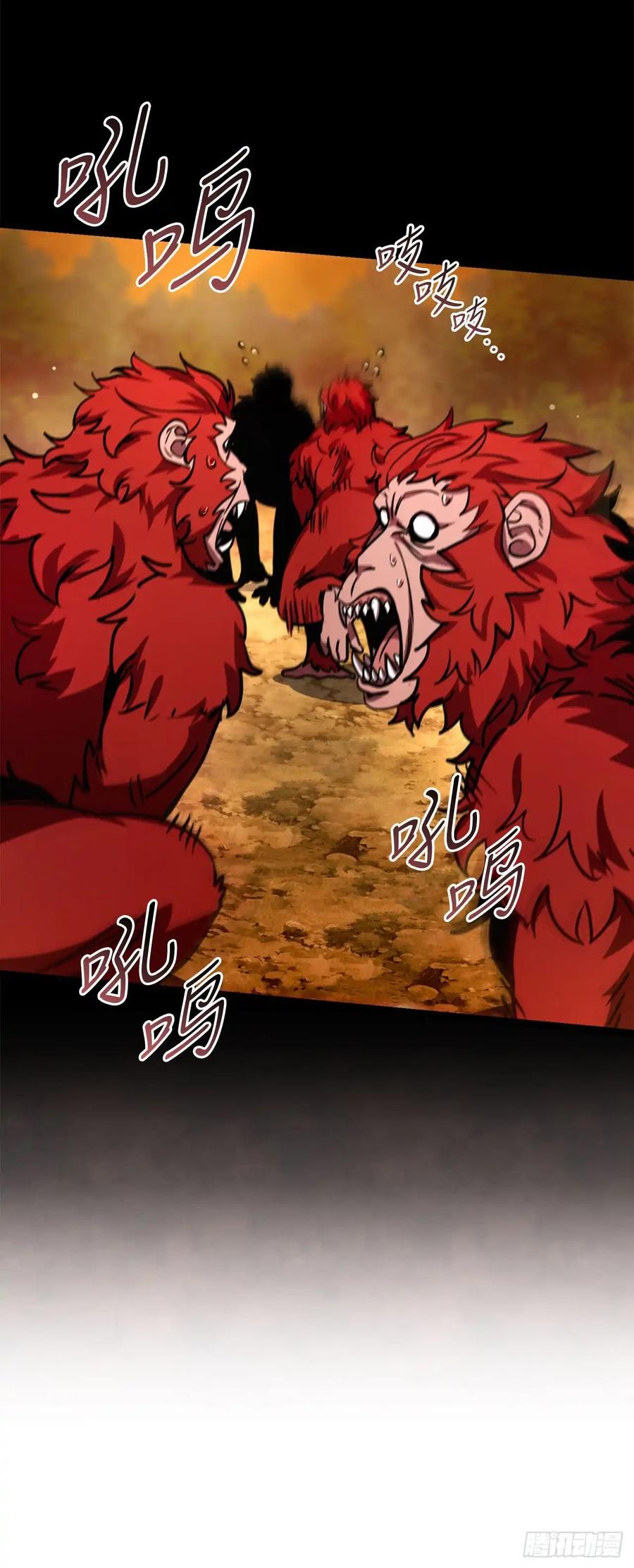 《我洗劫了魔神的仓库》18.第一章顺利结束 第72页