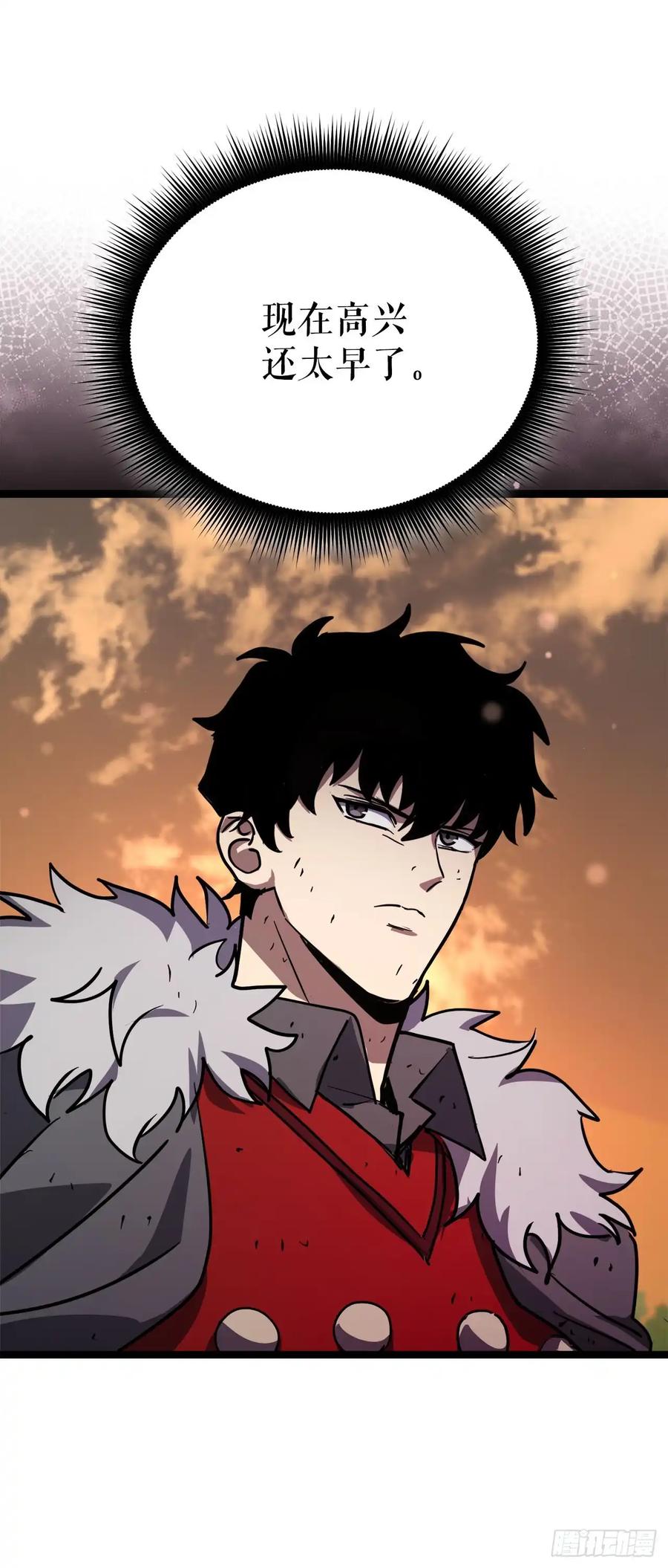 《我洗劫了魔神的仓库》18.第一章顺利结束 第78页