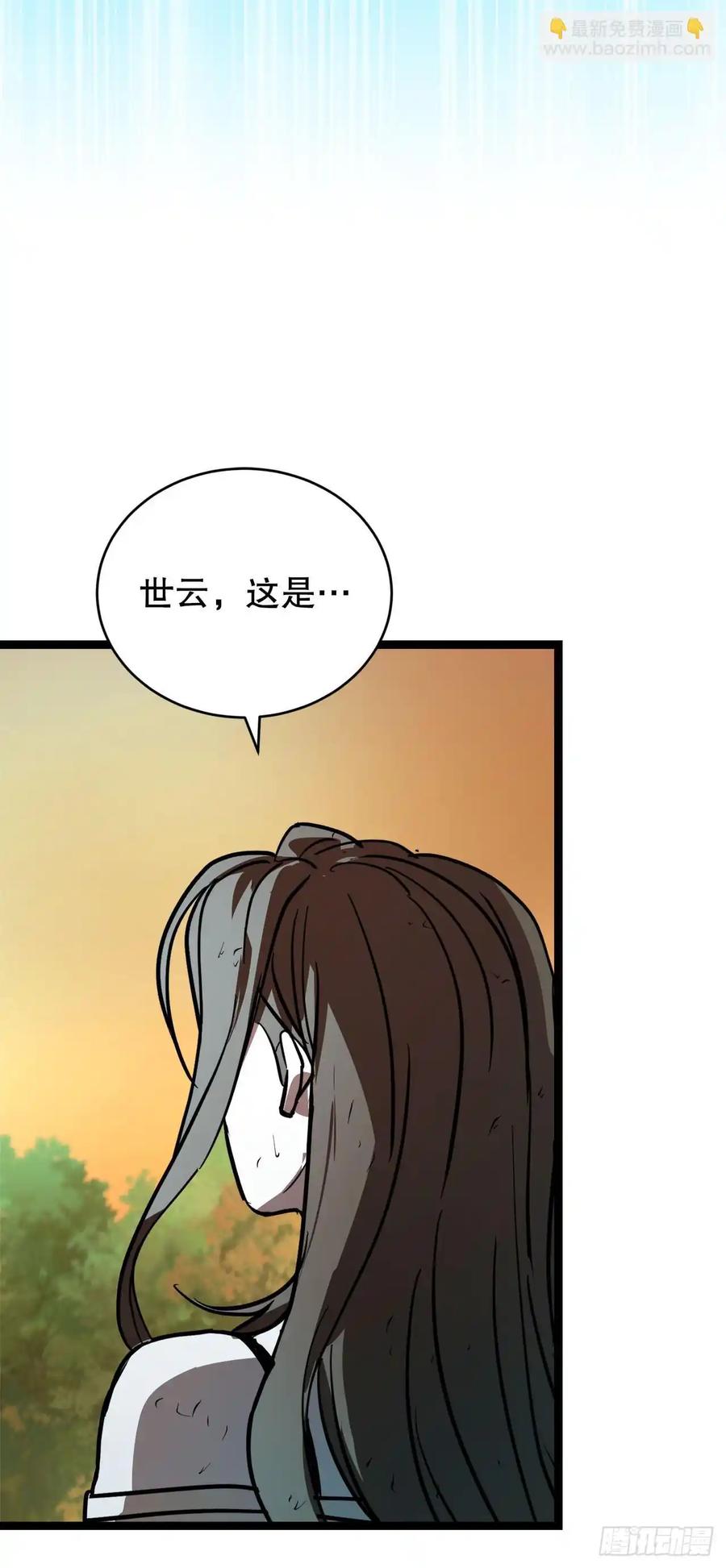 《我洗劫了魔神的仓库》18.第一章顺利结束 第81页
