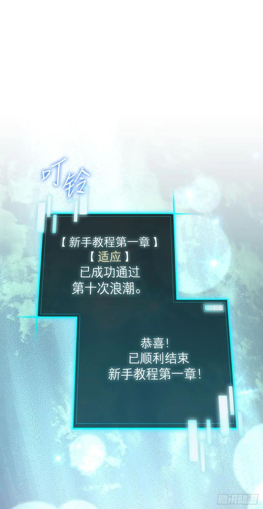 《我洗劫了魔神的仓库》18.第一章顺利结束 第74页