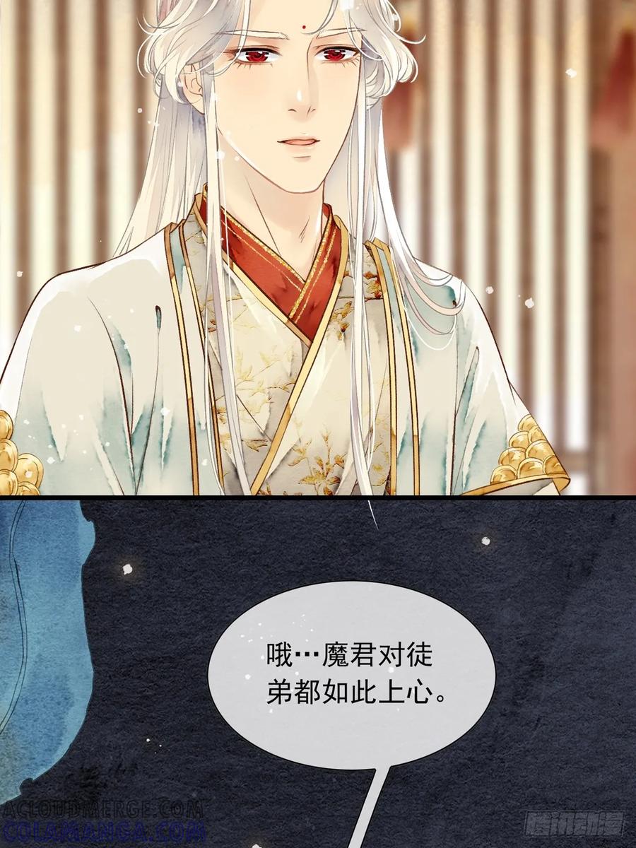 《怨歌录》晚宴（二） 第34页