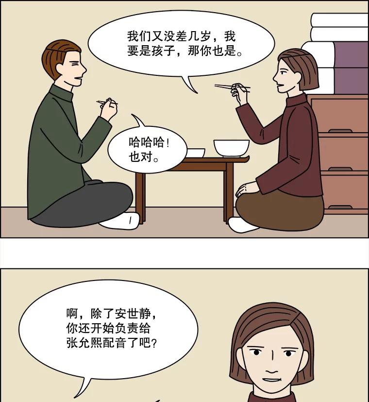 《双甲路边摊》209.面条（16） 第50页