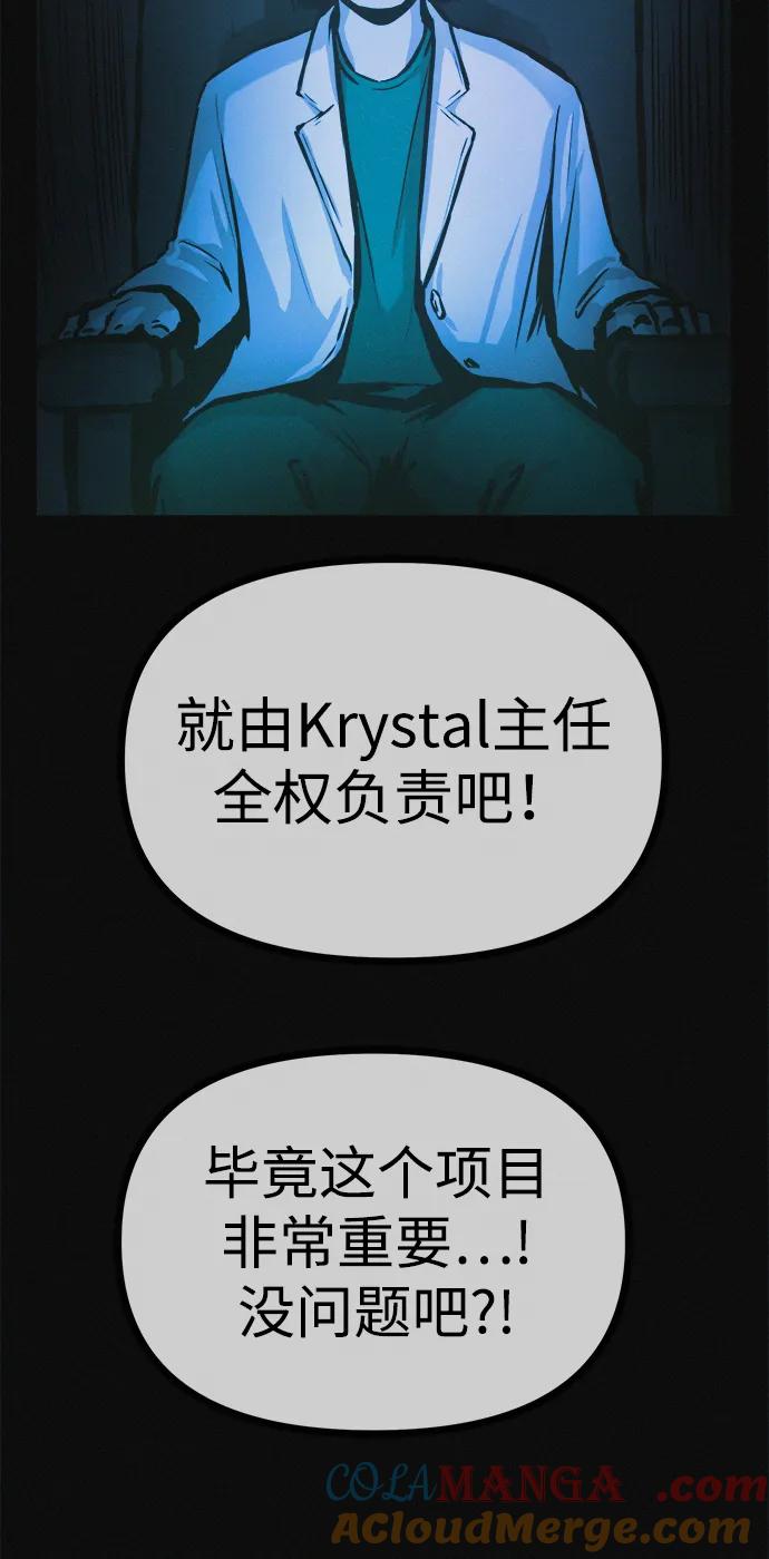 可疑的减肥俱乐部 - 第21话 民秀隐秘的爱好 - 第37张图