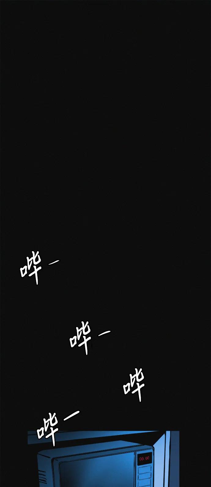 可疑的减肥俱乐部 - 第21话 民秀隐秘的爱好 - 第35张图