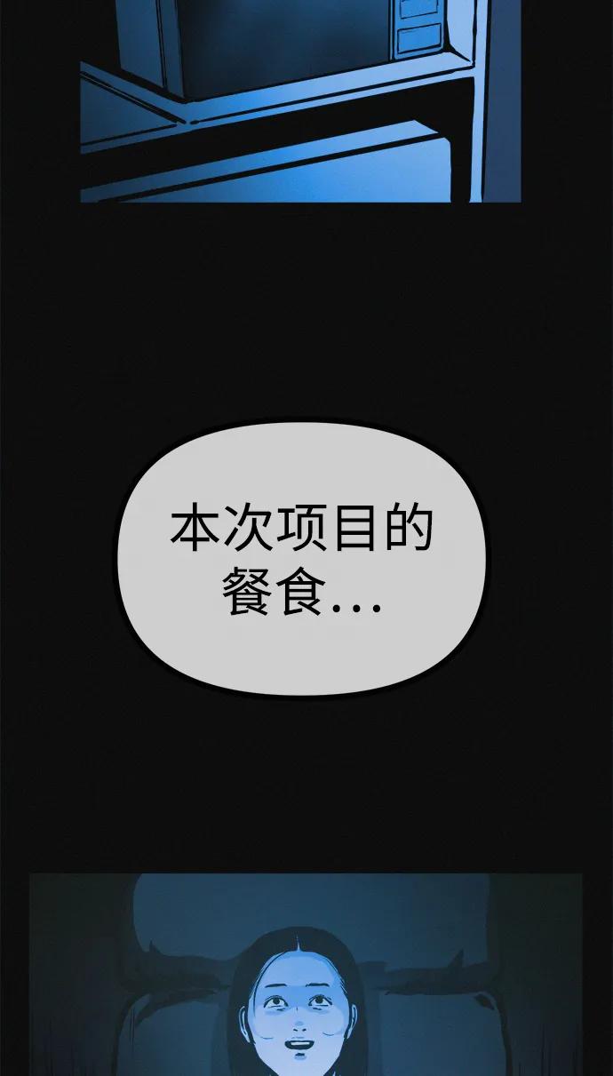 可疑的减肥俱乐部 - 第21话 民秀隐秘的爱好 - 第36张图