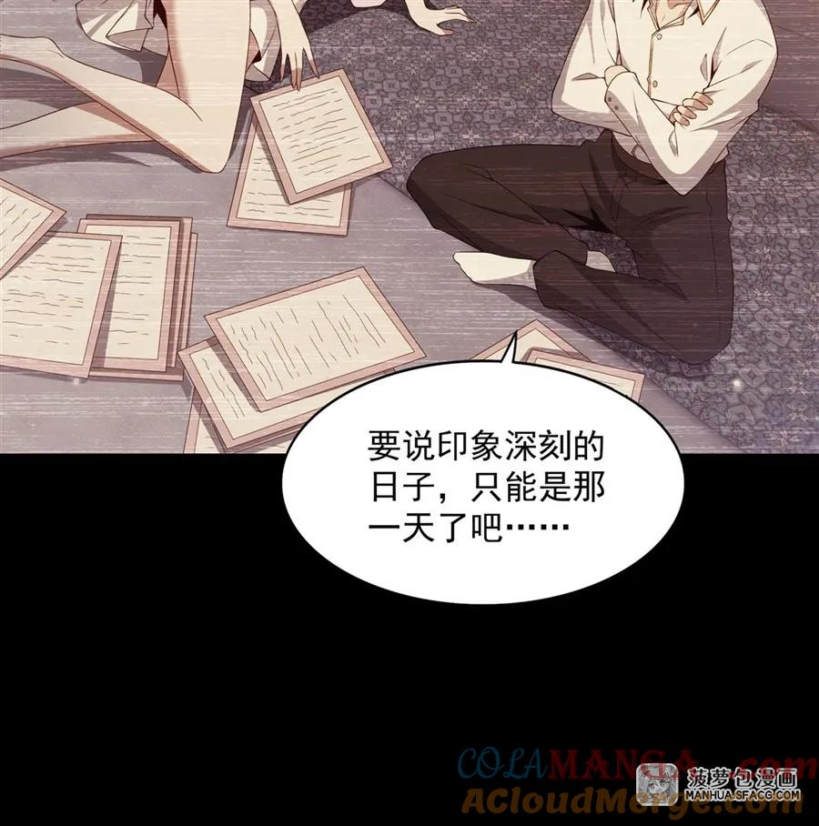 闭嘴恶龙我不想再跟你带孩子了 - 20 商业互吹 第25页